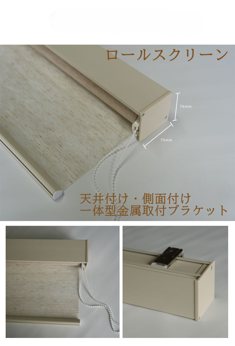 Japanese-style linen-style roller blinds available in three fabrics: light-transmitting, light-blocking, and complete light-blocking. Includes a tension-type front cover. Electric type also available.