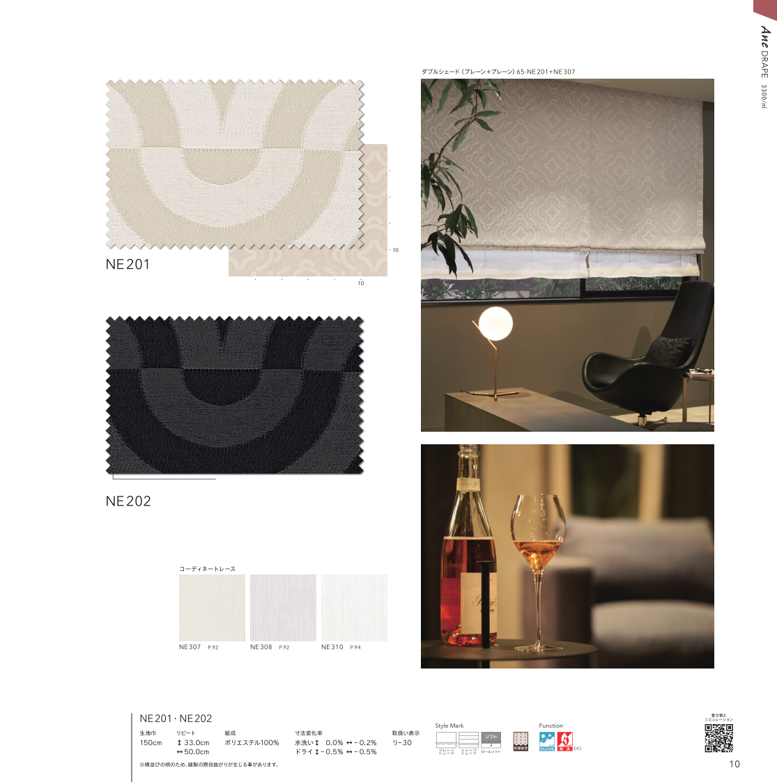 日本国内製造/北欧風格/ 1ミリメートルのカスタマイズ/スマート電動ローマンブラインド  無料でお届け lilycolor  リリカラ NE-201