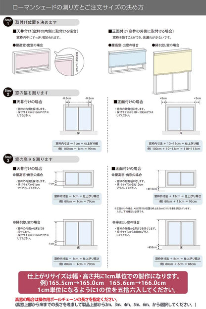 日本国内製造/北欧風格/ 1ミリメートルのカスタマイズ/スマート電動ローマンブラインド  無料でお届け lilycolor  リリカラ NE-224
