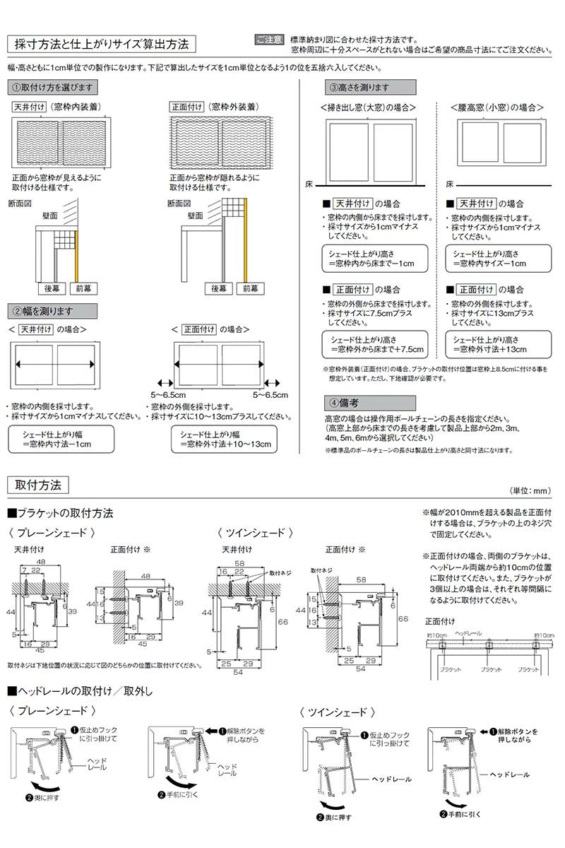 日本国内製造/北欧風格/ 1ミリメートルのカスタマイズ/スマート電動ローマンブラインド  無料でお届け lilycolor  リリカラ NE-224
