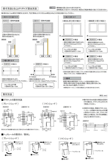 日本国内製造/北欧風格/ 1ミリメートルのカスタマイズ/スマート電動ローマンブラインド  無料でお届け lilycolor  リリカラ NE-224