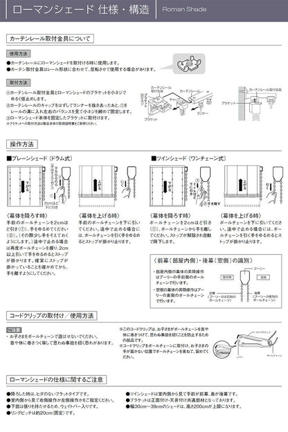 日本国内製造/北欧風格/ 1ミリメートルのカスタマイズ/スマート電動ローマンブラインド  無料でお届け lilycolor  リリカラ NE-224