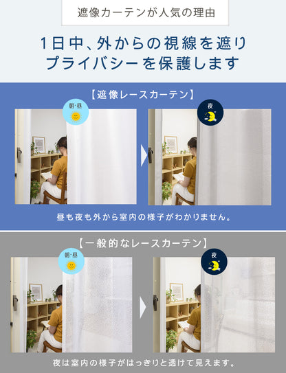 柔らかい質感が魅力の防炎・遮像・UVカット・ミラーレースカーテン DL9530