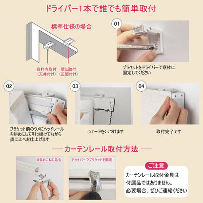 日本国内製造/北欧風格/ 1ミリメートルのカスタマイズ/スマート電動ローマンブラインド  無料でお届け lilycolor  リリカラ NE-224