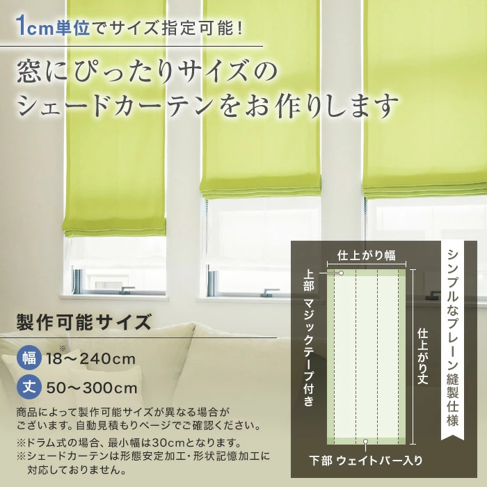 日本国内製造/北欧風格/ 1ミリメートルのカスタマイズ/スマート電動ローマンブラインド  無料でお届け lilycolor  リリカラ NE-201