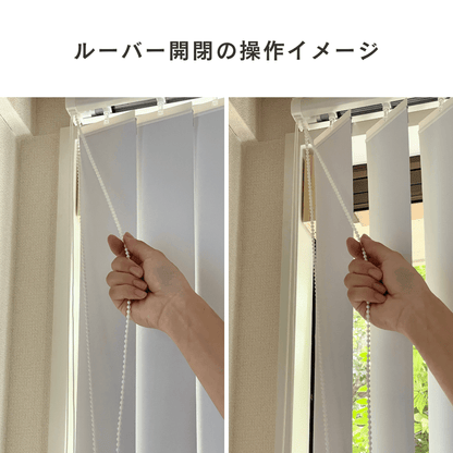 サイズオーダー可能 縦型ブラインド 無地 遮熱・遮光 多色展開  リンクテスト、購入禁止