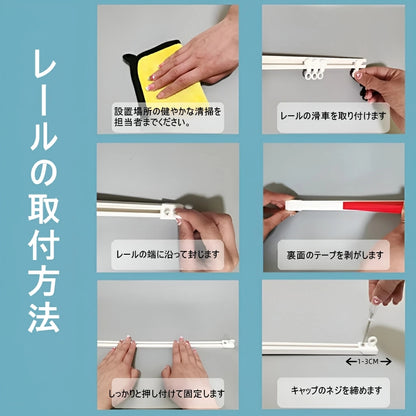 貼り付け式カーテンレール 両面テープ式 自己粘着 ネジ不要・穴あけ不要 簡単取付 天井・正面取付可 1m/2m/3m含む全10サイズ 長さ調節・カット可 耐荷重5kg以上