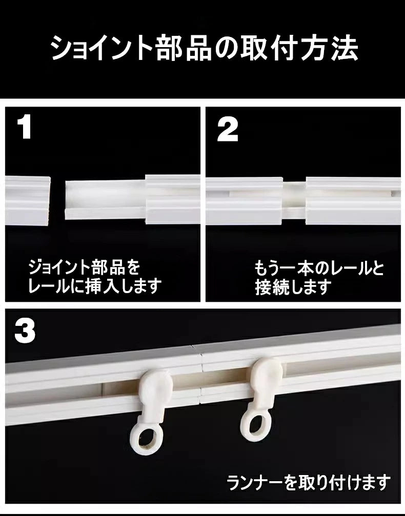 貼り付け式カーテンレール 両面テープ式 自己粘着 ネジ不要・穴あけ不要 簡単取付 天井・正面取付可 1m/2m/3m含む全10サイズ 長さ調節・カット可 耐荷重5kg以上