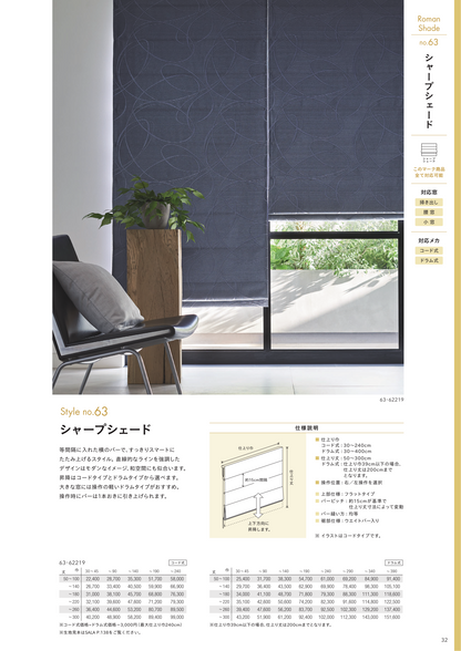日本国内製造/北欧風格/ 1ミリメートルのカスタマイズ/スマート電動ローマンブラインド  無料でお届け lilycolor  リリカラ NE-224
