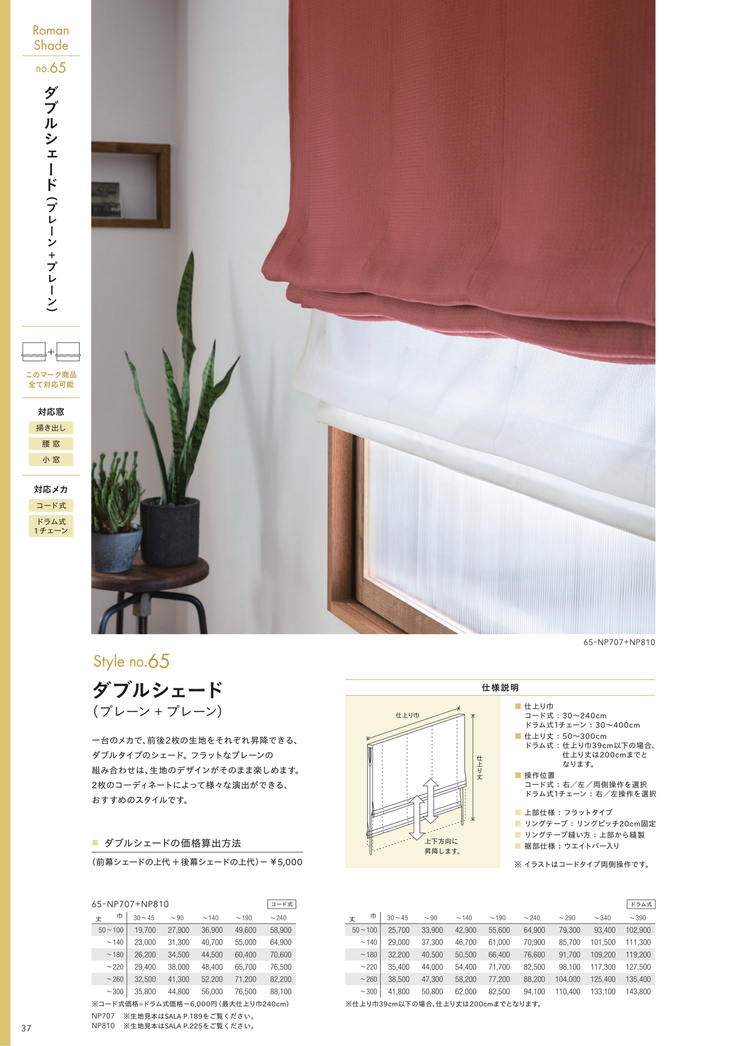 日本国内製造/北欧風格/ 1ミリメートルのカスタマイズ/スマート電動ローマンブラインド  無料でお届け lilycolor  リリカラ NE-224