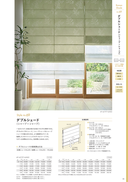 日本国内製造/北欧風格/ 1ミリメートルのカスタマイズ/スマート電動ローマンブラインド  無料でお届け lilycolor  リリカラ NE-224