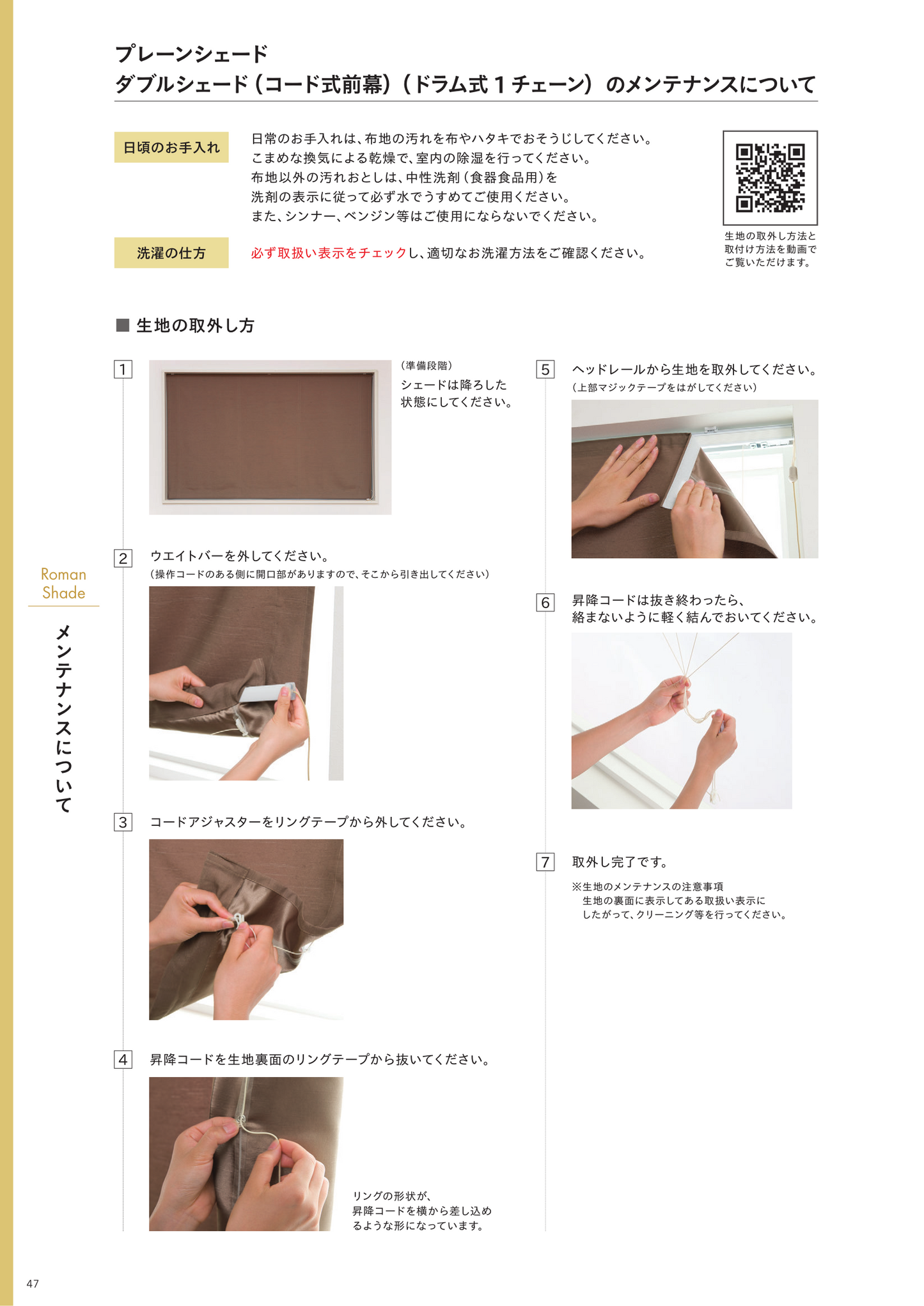日本国内製造/北欧風格/ 1ミリメートルのカスタマイズ/スマート電動ローマンブラインド  無料でお届け lilycolor  リリカラ NE-224
