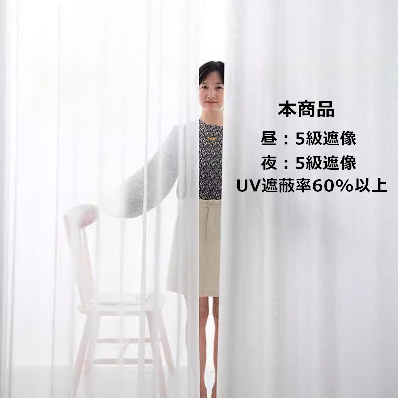 レースカーテン  昼夜5級の遮像プライバシー保護、厚手の生地、柔らかな手触り、UV遮断率60%以上、形状記憶加工   647632111438