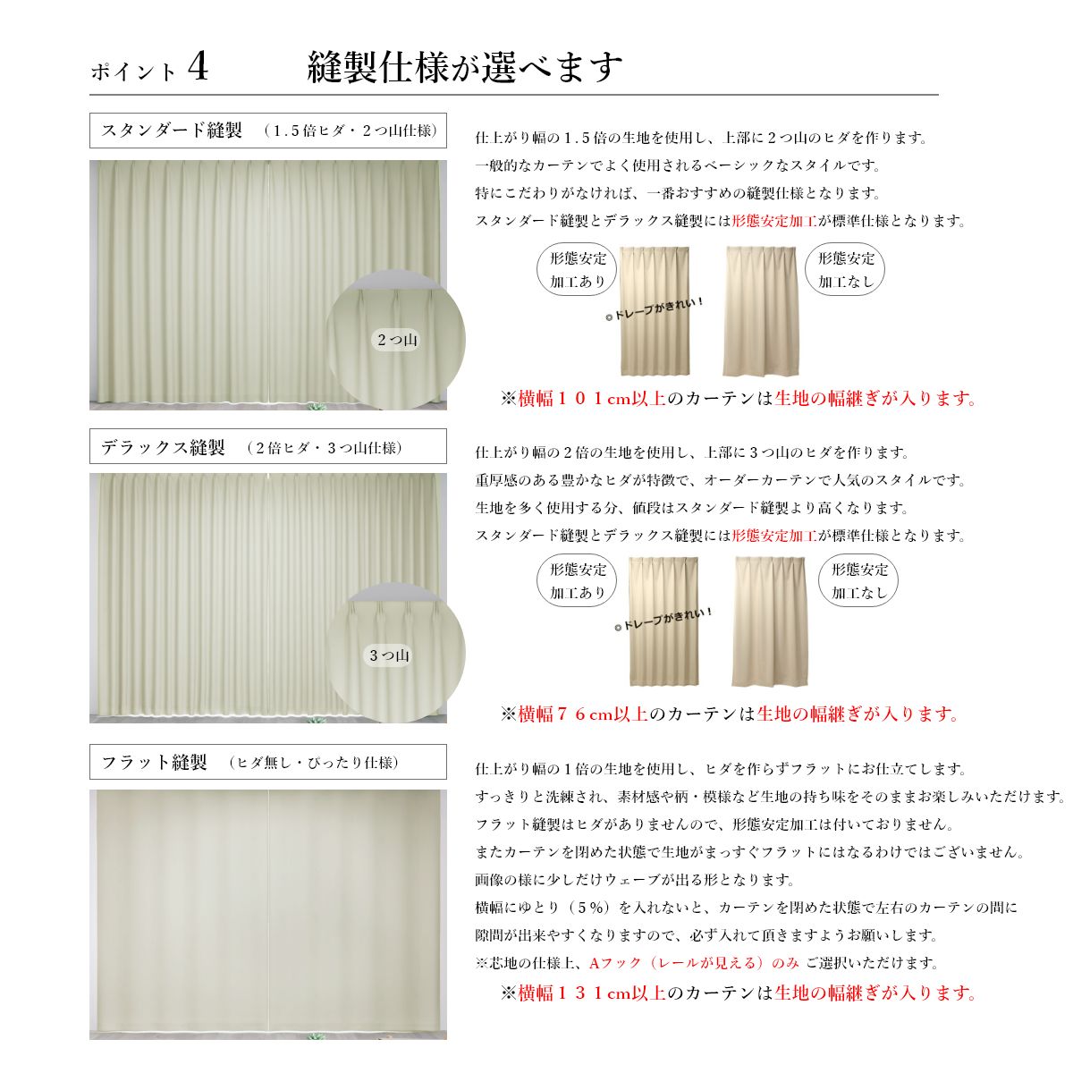 帝人「涼しやΩ(R)」を使用した遮熱・UVカットレースカーテン　DL7932