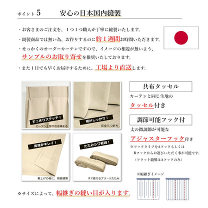 帝人「涼しやΩ(R)」を使用した遮熱・UVカットレースカーテン　DL7932