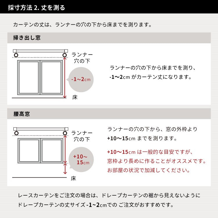 レースカーテン  昼夜5級の遮像プライバシー保護、厚手の生地、柔らかな手触り、UV遮断率60%以上、形状記憶加工   647632111438