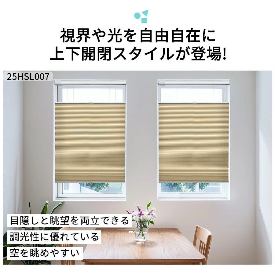 ハニカムシェード 突っ張り式 小窓用 細長タイプ 遮光 上下開閉 寒さ対策 ハニカムスクリーン コードレス つっぱり式 賃貸対応 プリーツスクリーン 遮光ブラインド 穴開け不要 断熱スクリーン 幅31～200cm 高さ220cm UVカット 2年保証